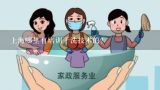 上海哪里有培训干洗技术的?开干洗店去哪里学技术